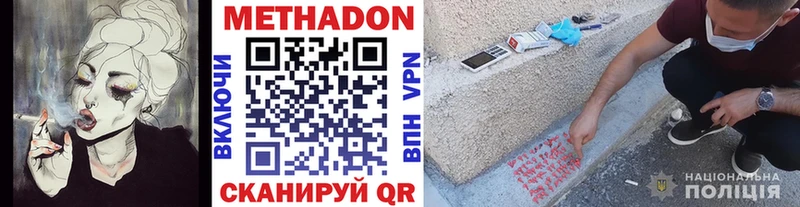 Метадон белоснежный  Купить где  Коркино 