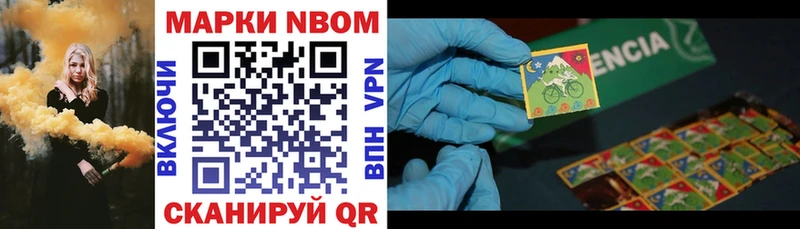 Марки 25I-NBOMe 1,8мг Коркино