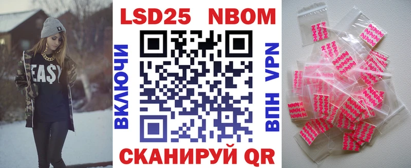 Марки NBOMe 1,8мг  Купить закладки  Коркино 